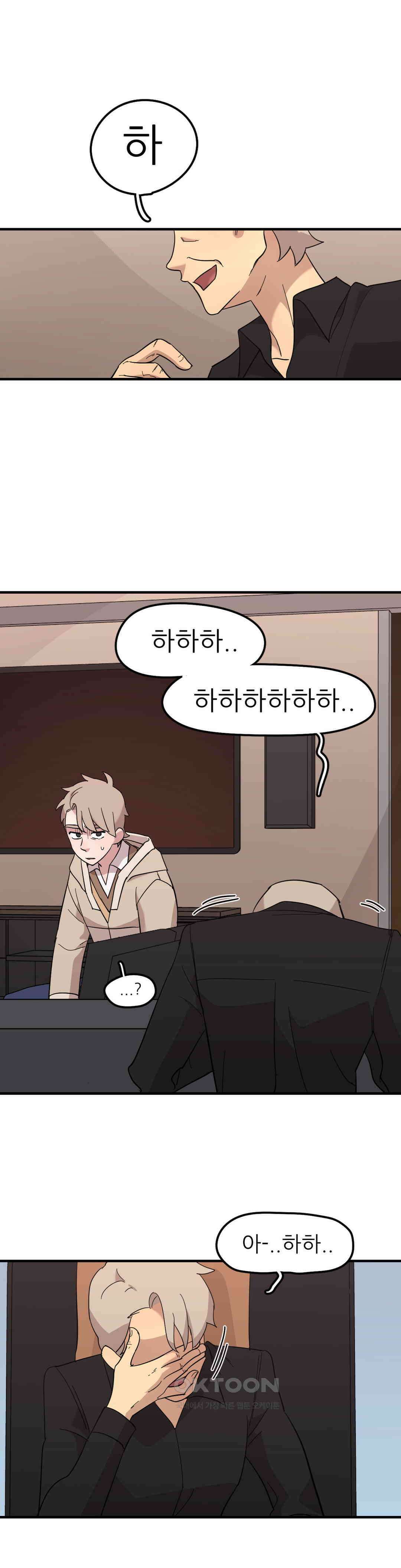 방과후에 3 109화 1