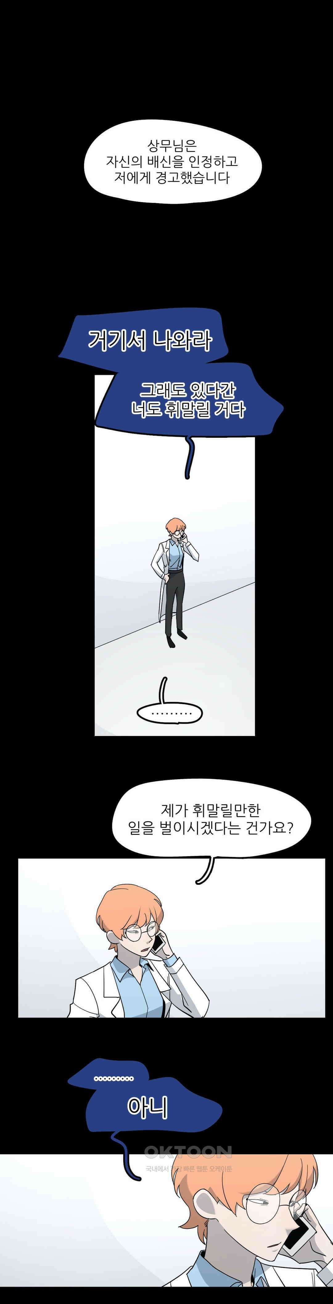 방과후에 3 111화 1