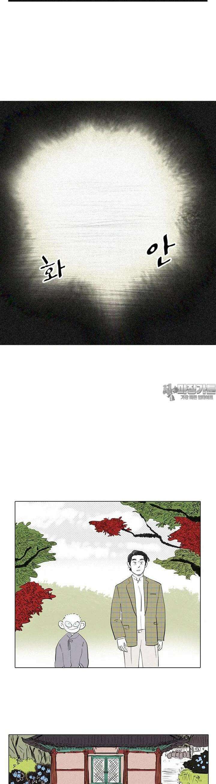어둠이 걷힌 자리엔 여섯째 기담． 담비동자3 2