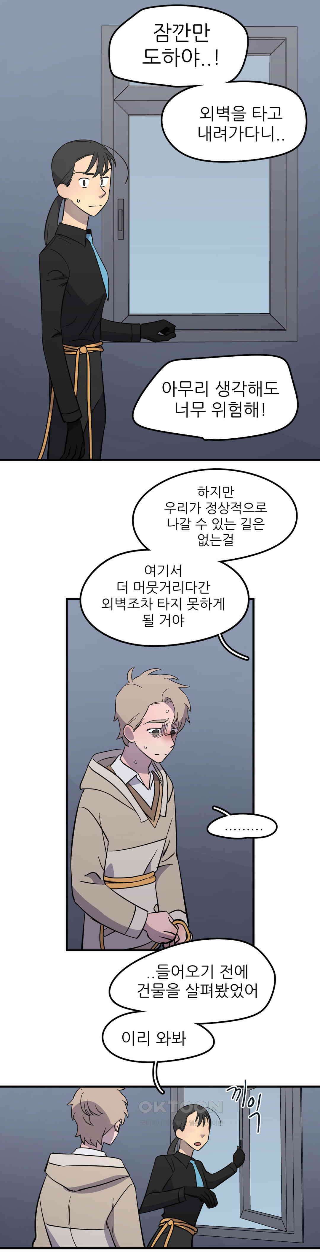 방과후에 3 117화 2