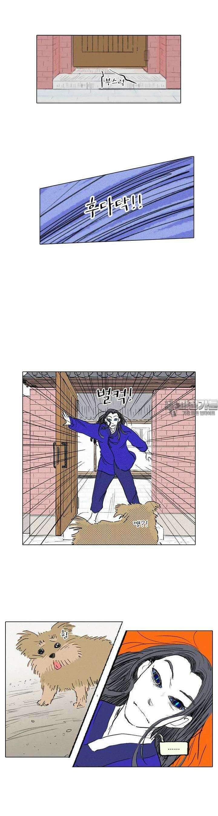 어둠이 걷힌 자리엔 11째 기담． 우리가 우리를 시험에 들게 하더라도1 2