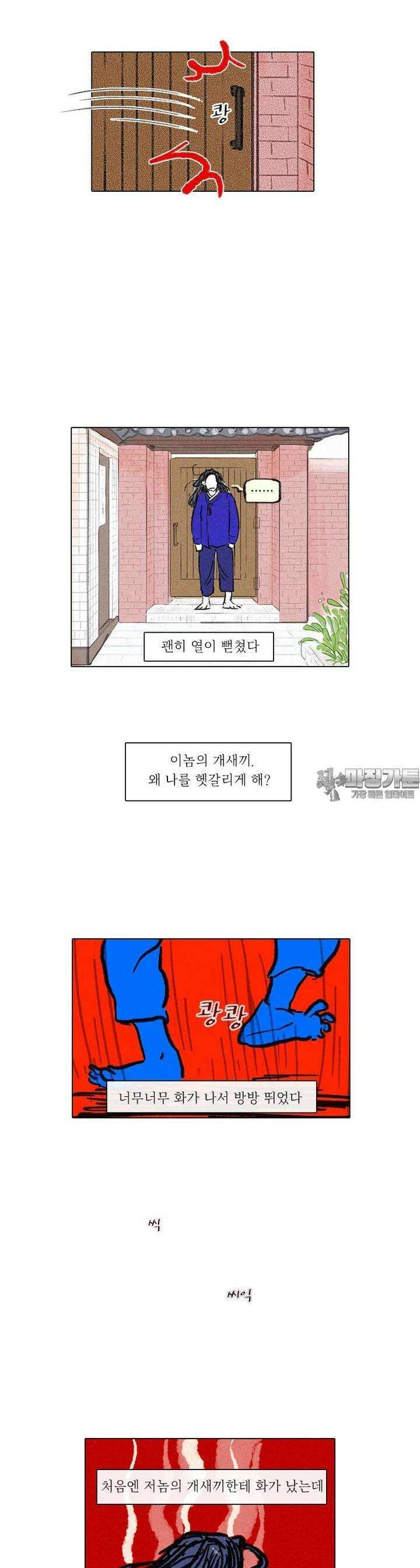 어둠이 걷힌 자리엔 11째 기담． 우리가 우리를 시험에 들게 하더라도1 3