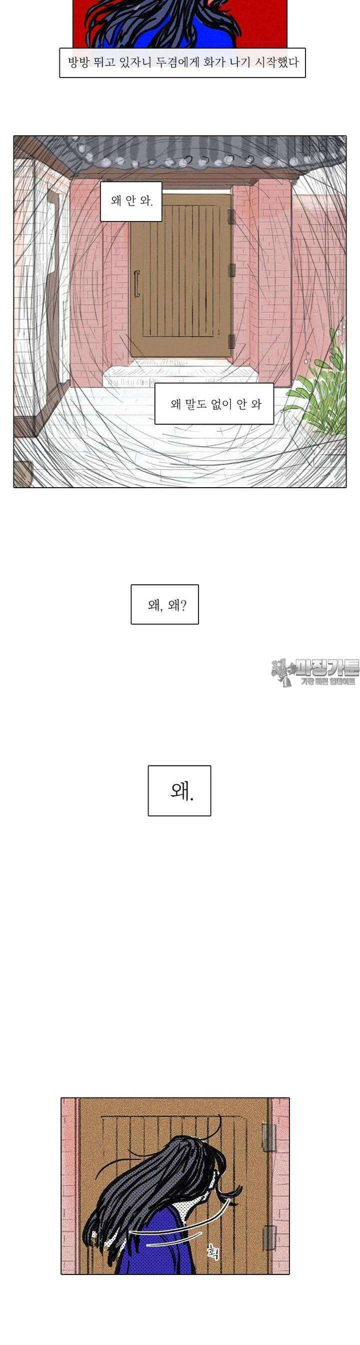 어둠이 걷힌 자리엔 11째 기담． 우리가 우리를 시험에 들게 하더라도1 4