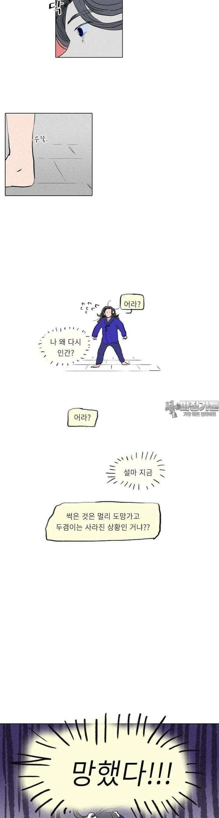 어둠이 걷힌 자리엔 11째 기담． 우리가 우리를 시험에 들게 하더라도1 6