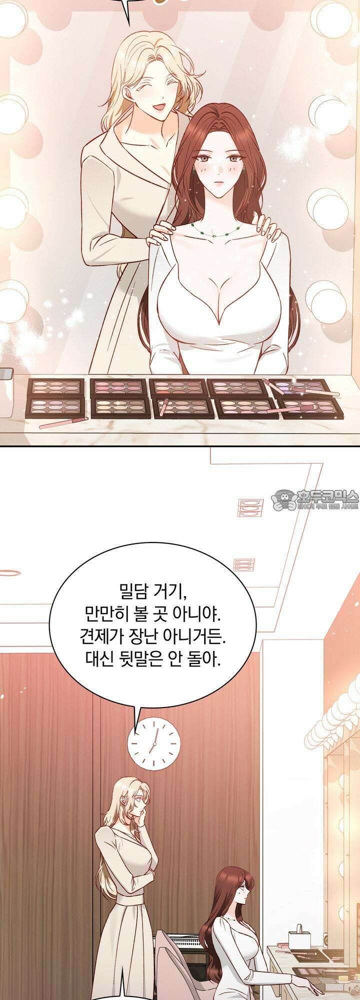 몹쓸 관계 31화 2