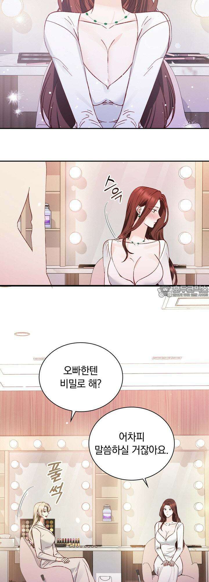 몹쓸 관계 31화 6