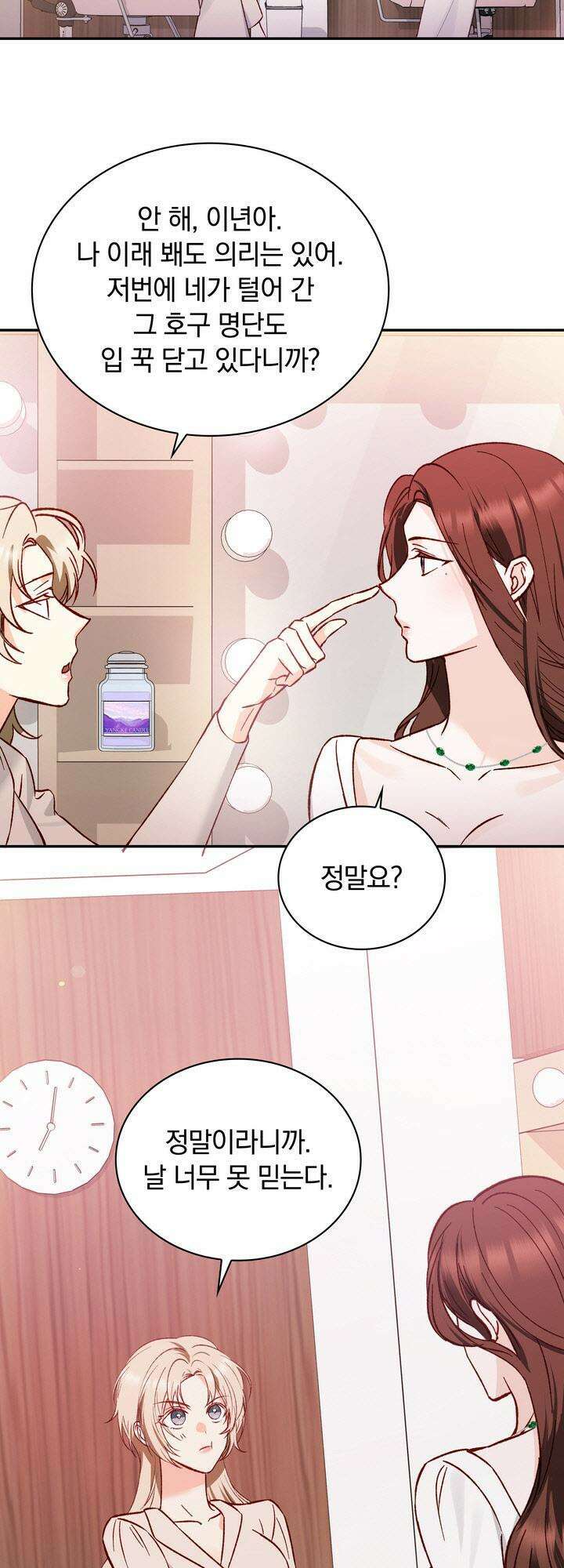 몹쓸 관계 31화 7