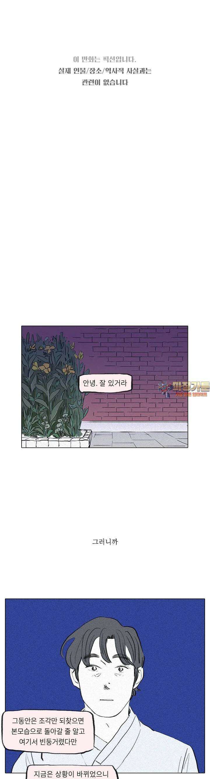 어둠이 걷힌 자리엔 르포 하나． 배웅 1
