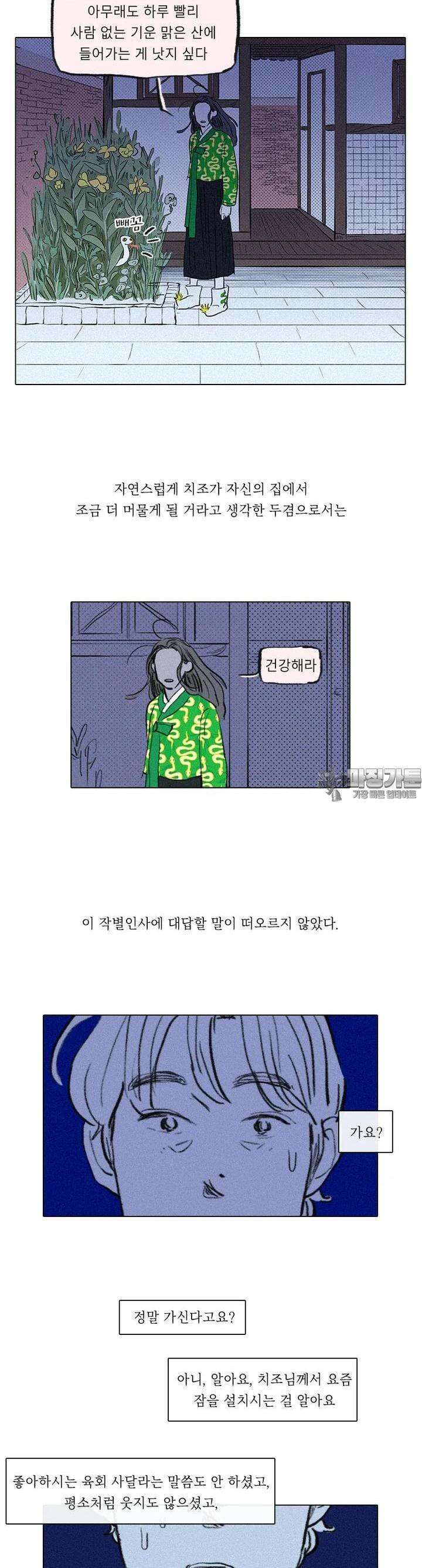 어둠이 걷힌 자리엔 르포 하나． 배웅 2