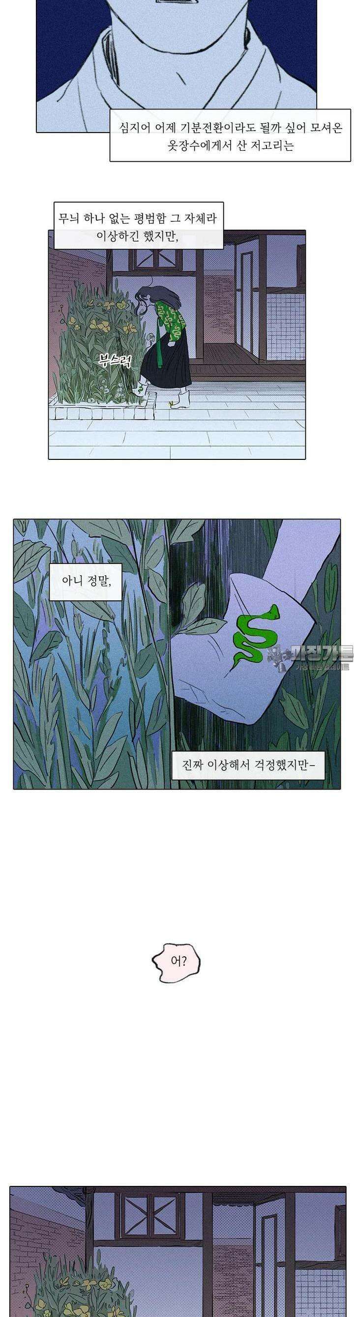 어둠이 걷힌 자리엔 르포 하나． 배웅 3