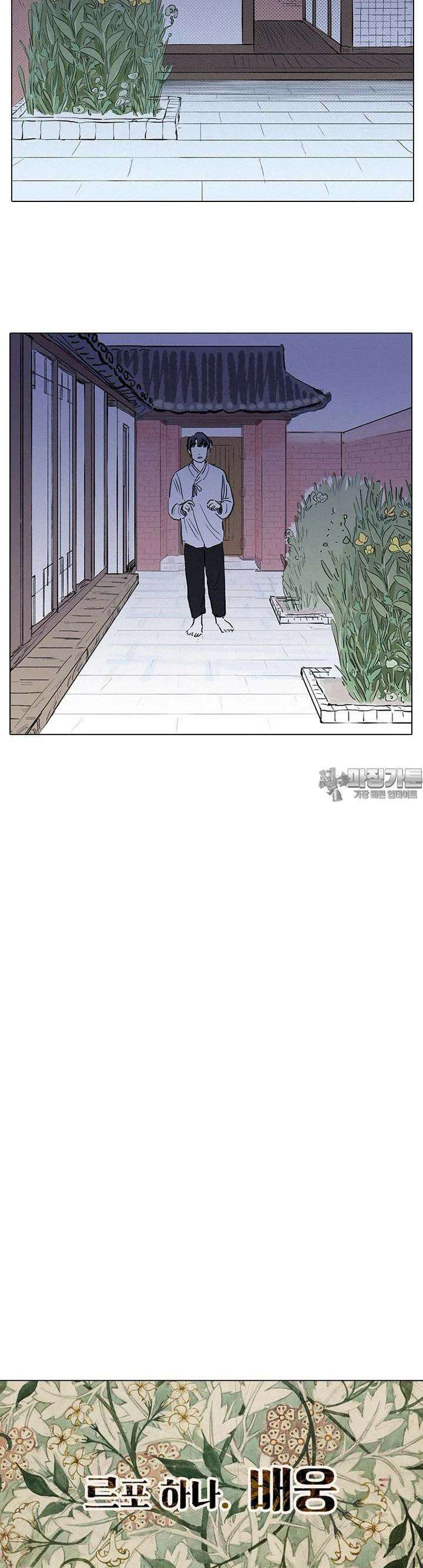 어둠이 걷힌 자리엔 르포 하나． 배웅 4