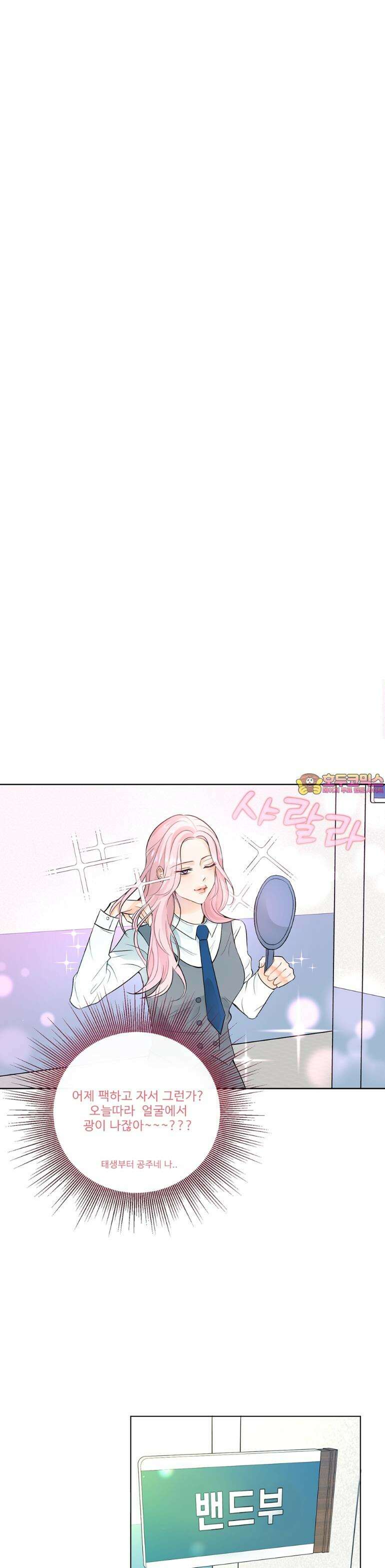 취향저격 자매 5화 1