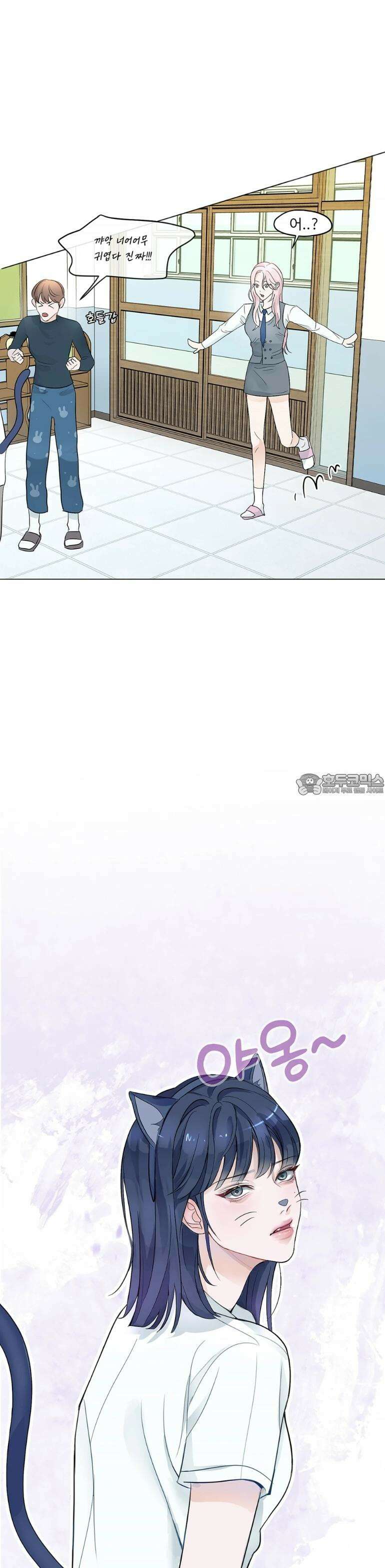 취향저격 자매 5화 3