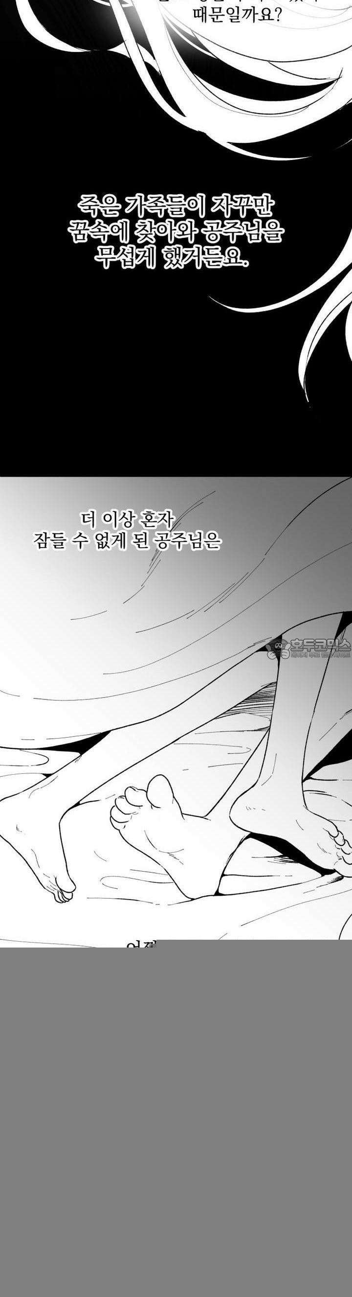 나를 홀린 이웃집 스타 3화 8