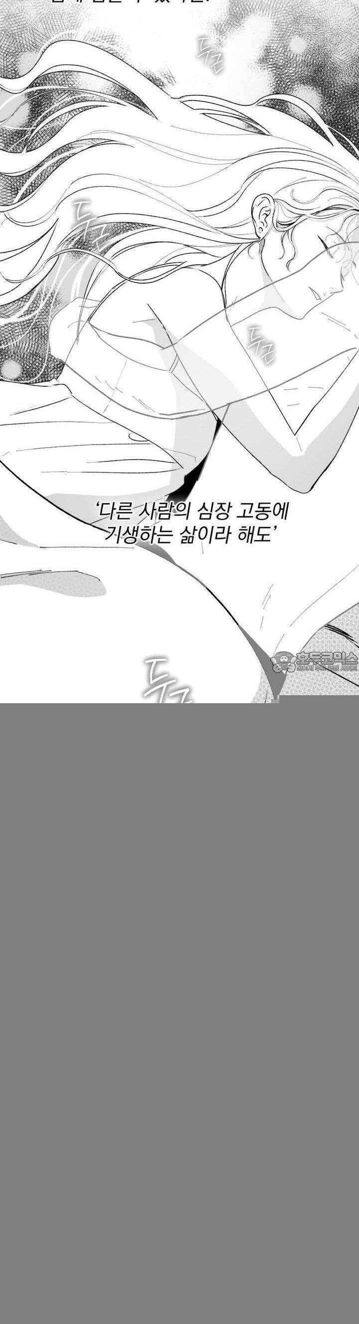 나를 홀린 이웃집 스타 3화 9