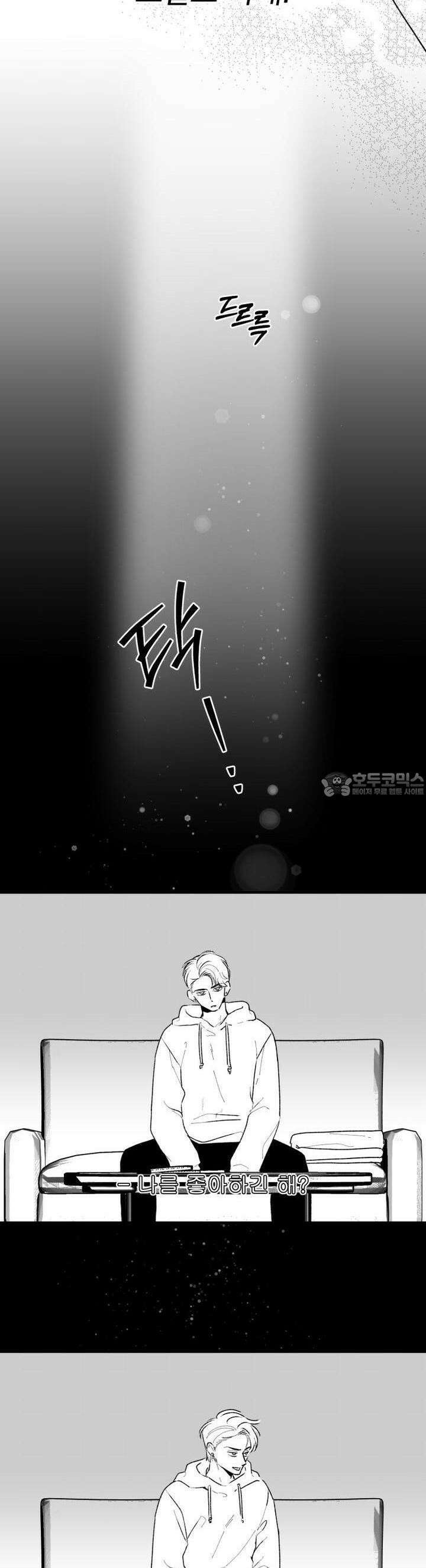 나를 홀린 이웃집 스타 3화 10