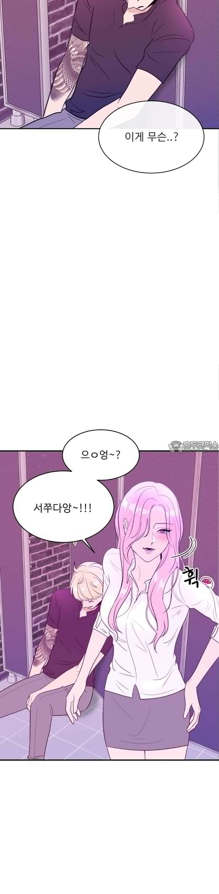 취향저격 자매 15화 6