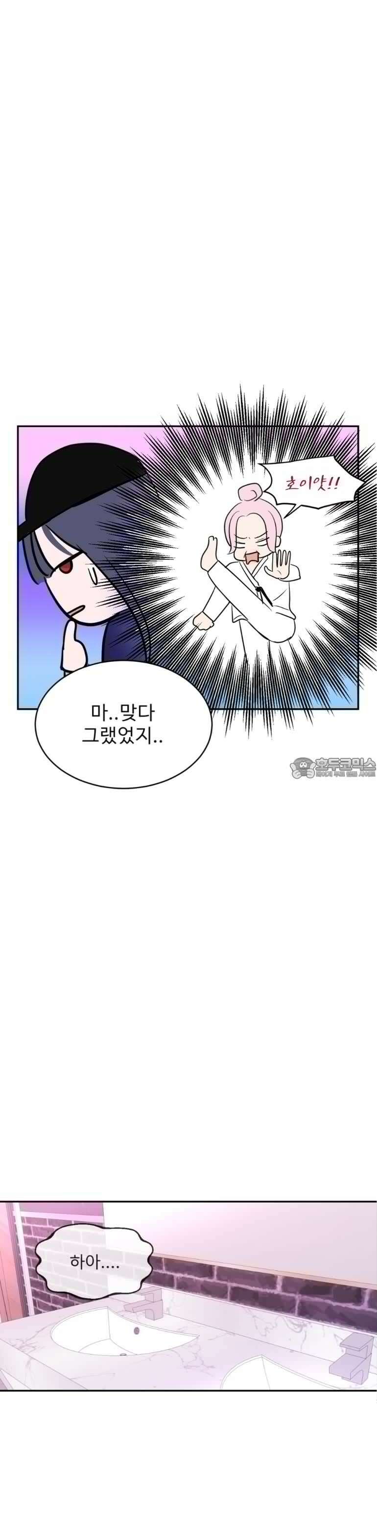 취향저격 자매 15화 9