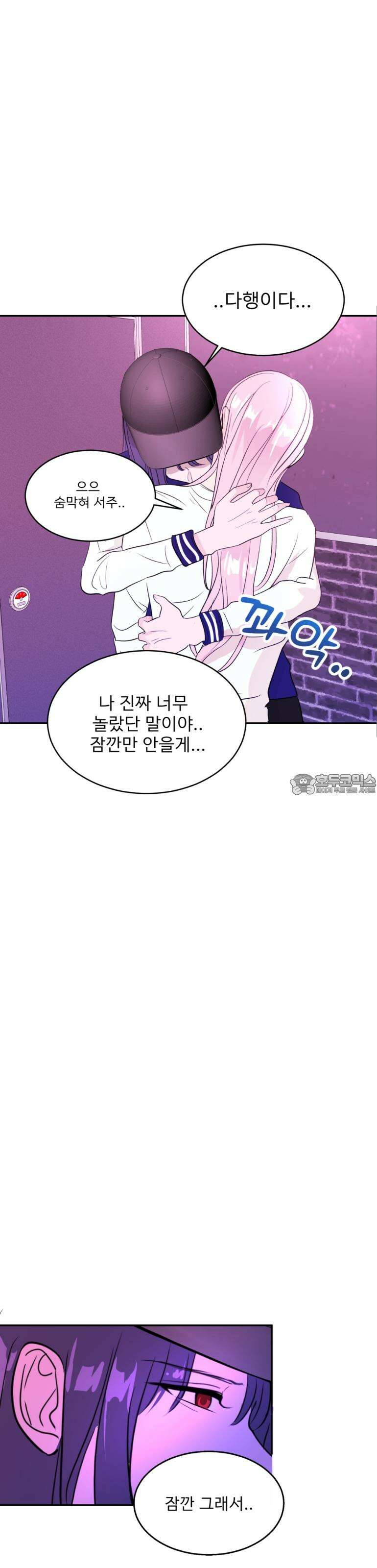 취향저격 자매 15화 10