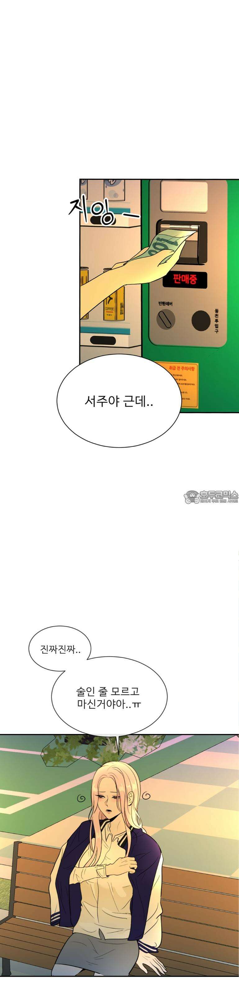 취향저격 자매 15화 14