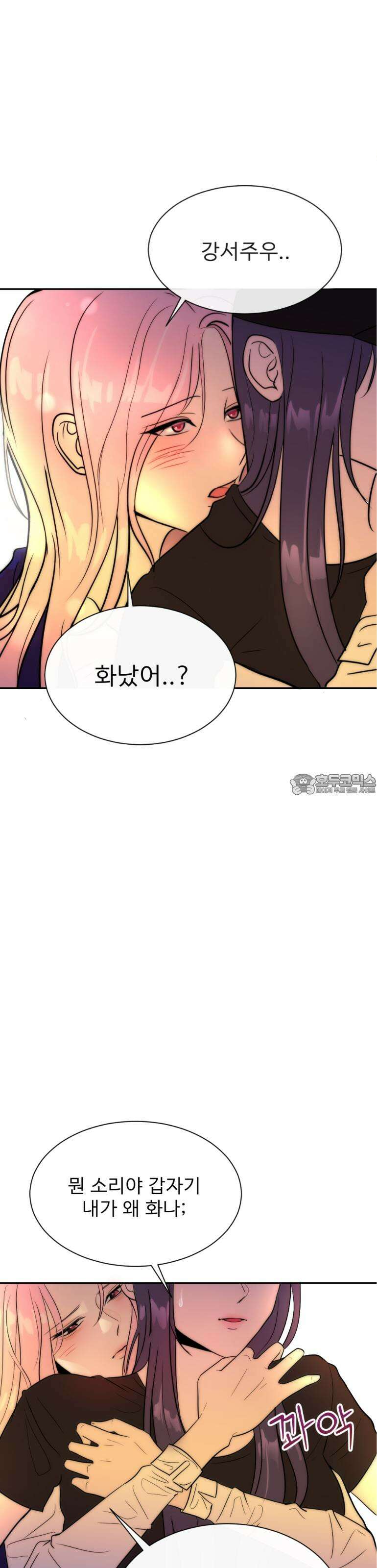 취향저격 자매 15화 17
