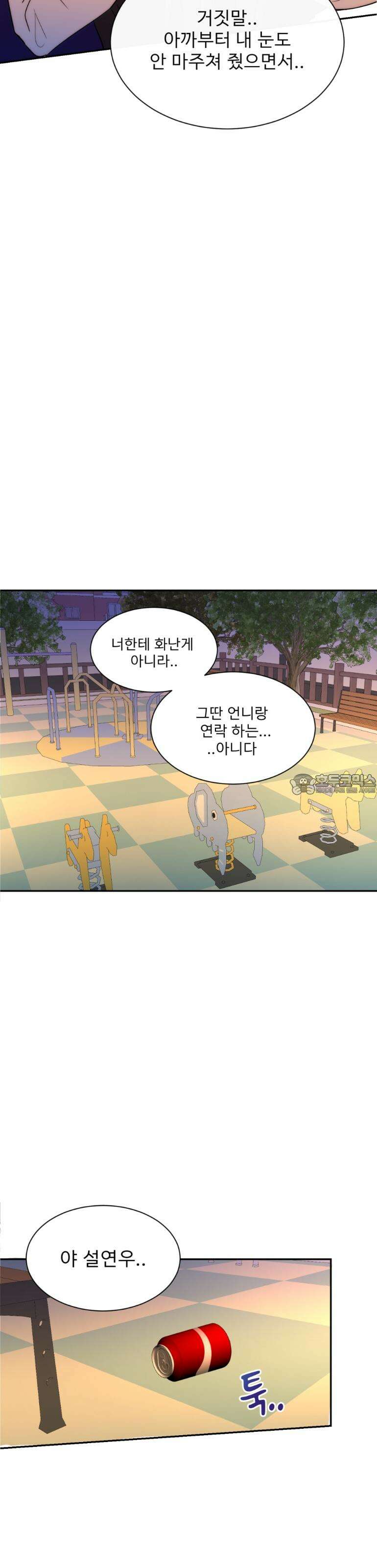 취향저격 자매 15화 18