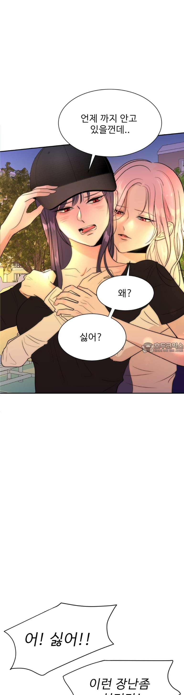 취향저격 자매 15화 19