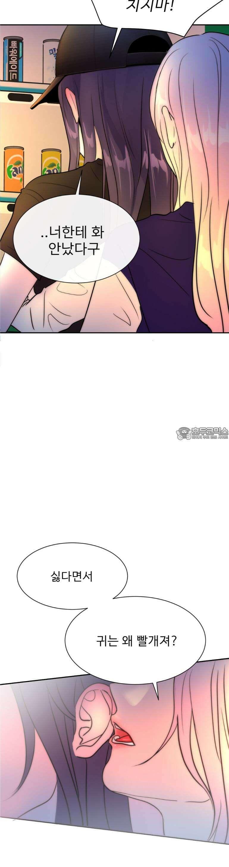취향저격 자매 15화 20