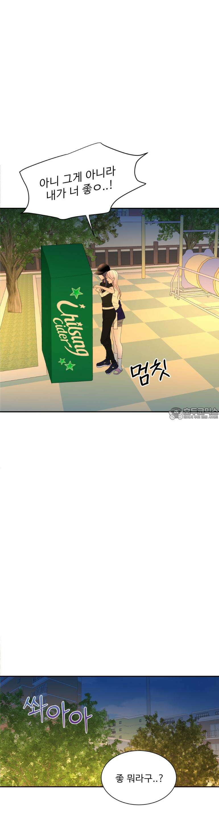 취향저격 자매 15화 23