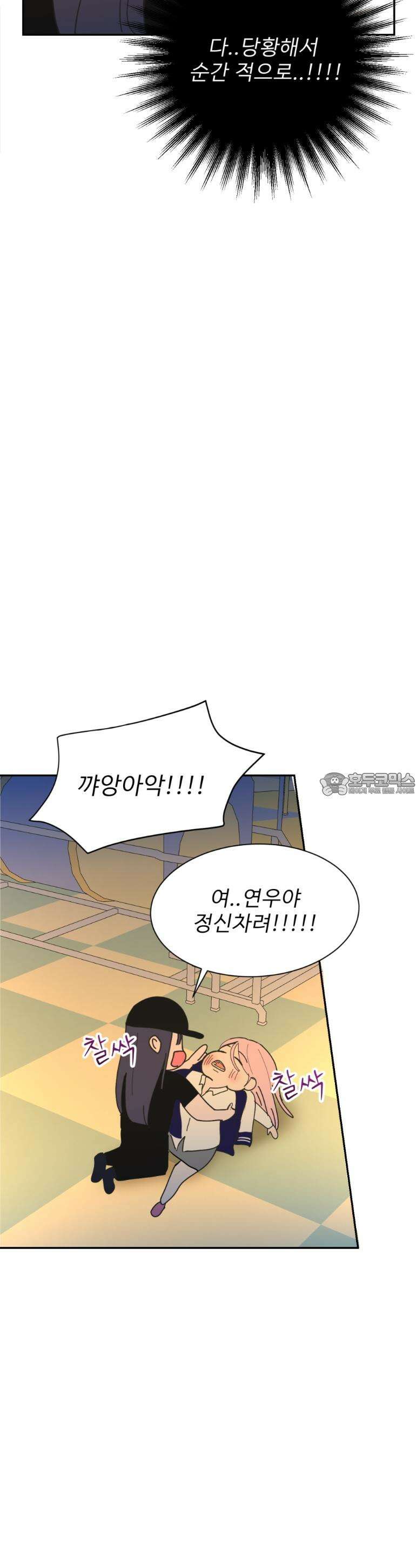 취향저격 자매 15화 25