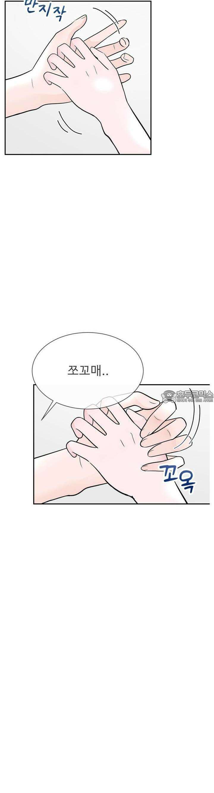 취향저격 자매 17화 5