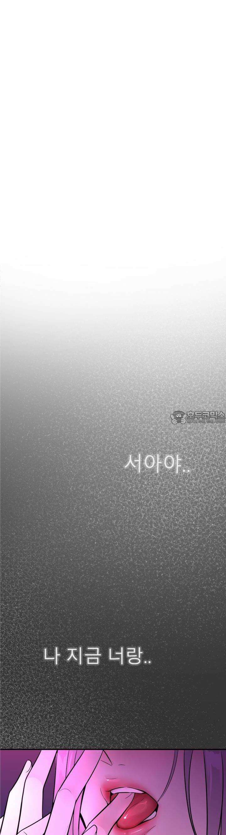 취향저격 자매 17화 7