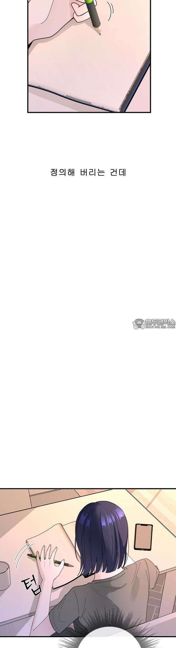 취향저격 자매 23화 6