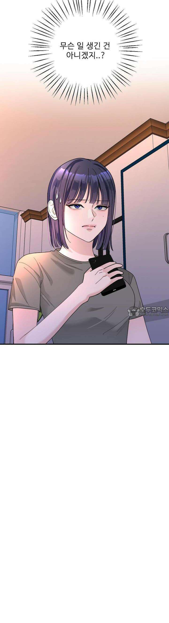 취향저격 자매 23화 11