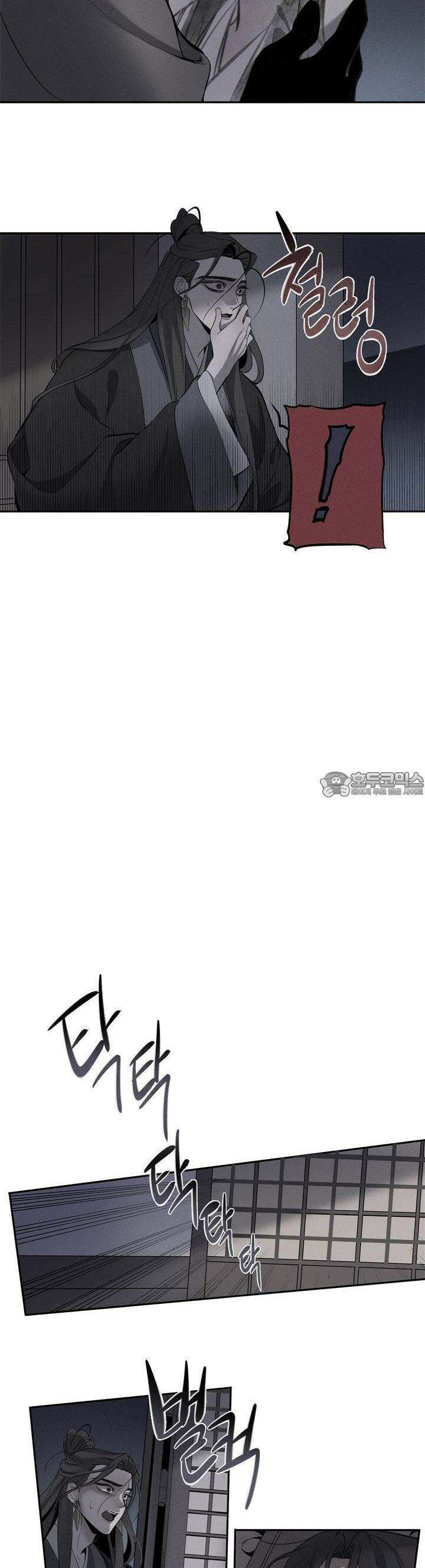 [거시,기록 단편선] 오칙:효애전 1화 오칙:다섯 가지 규칙 - 1 15
