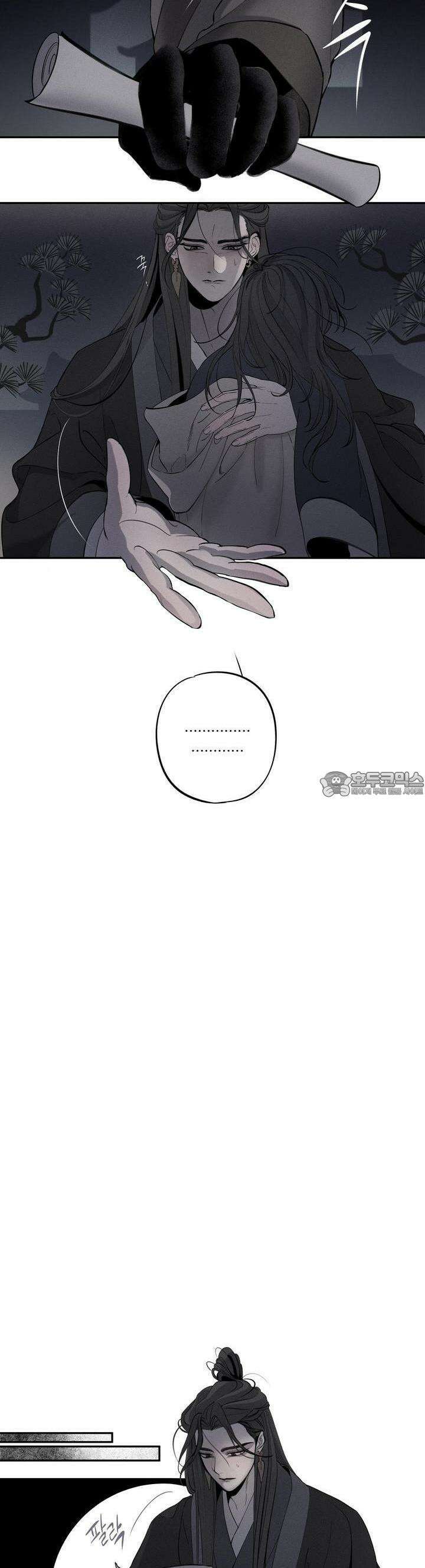 [거시,기록 단편선] 오칙:효애전 1화 오칙:다섯 가지 규칙 - 1 20