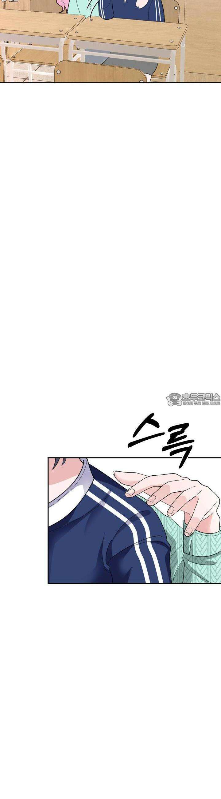 취향저격 자매 26화 8