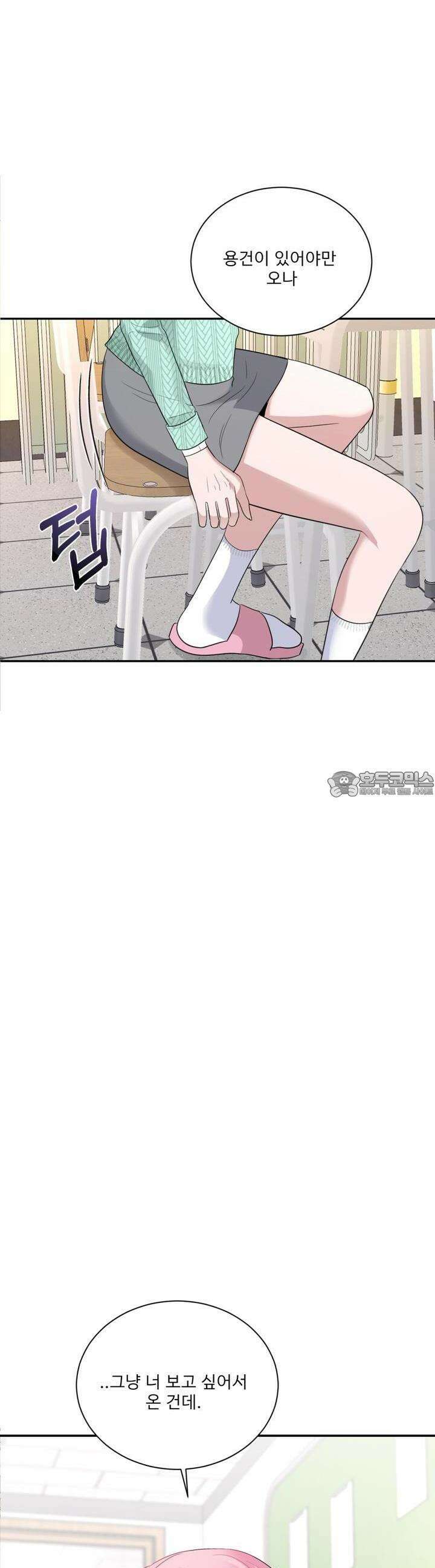 취향저격 자매 26화 9