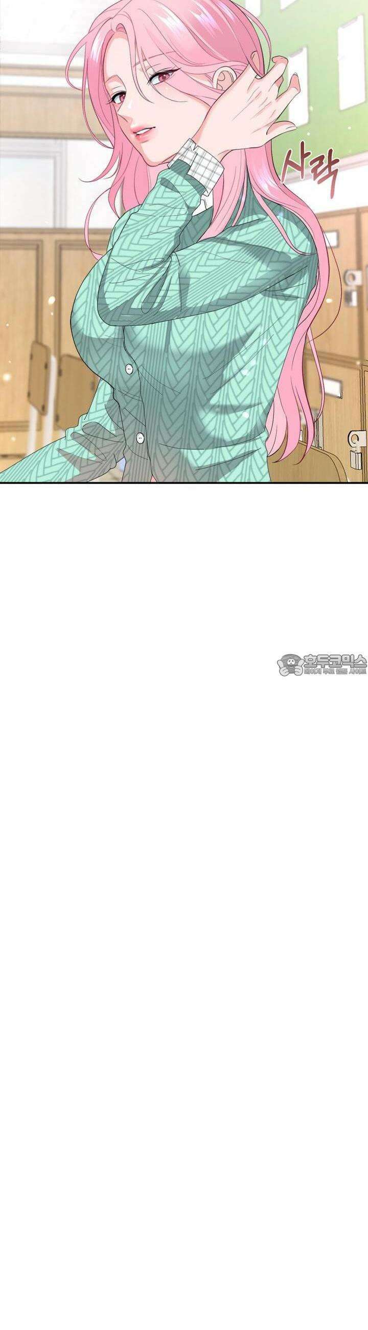 취향저격 자매 26화 10