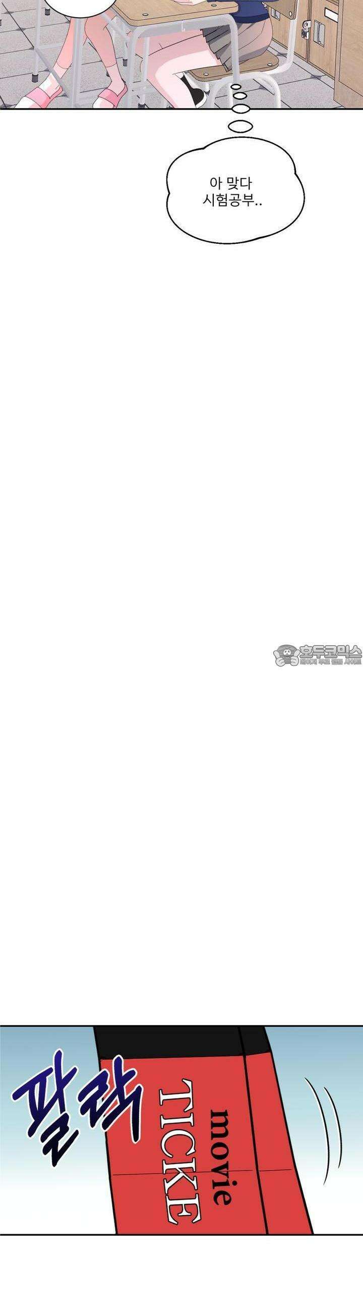 취향저격 자매 26화 15