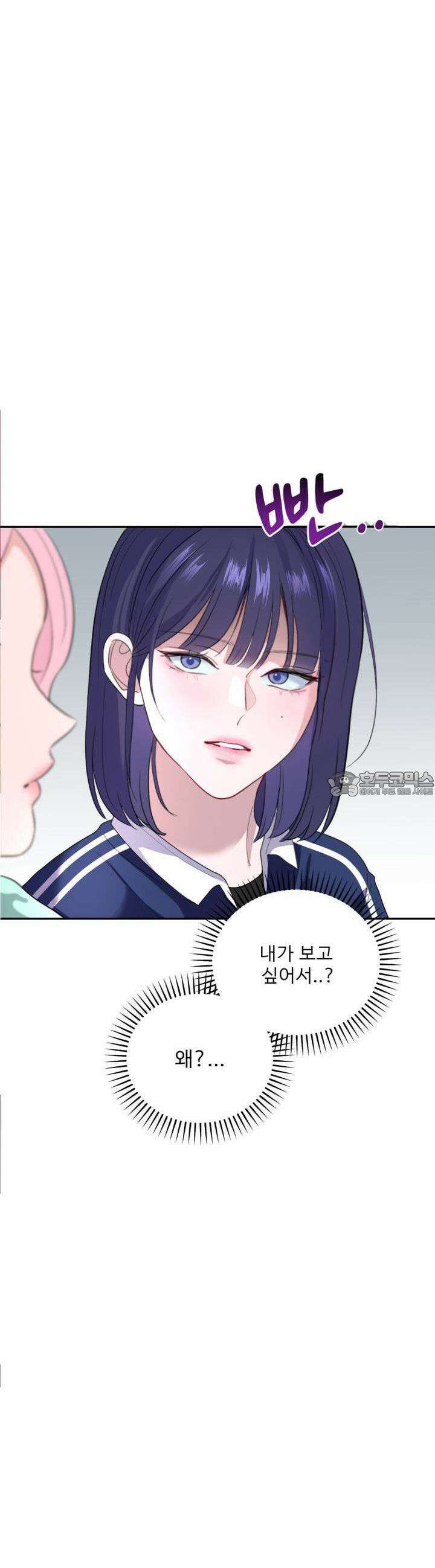 취향저격 자매 26화 11