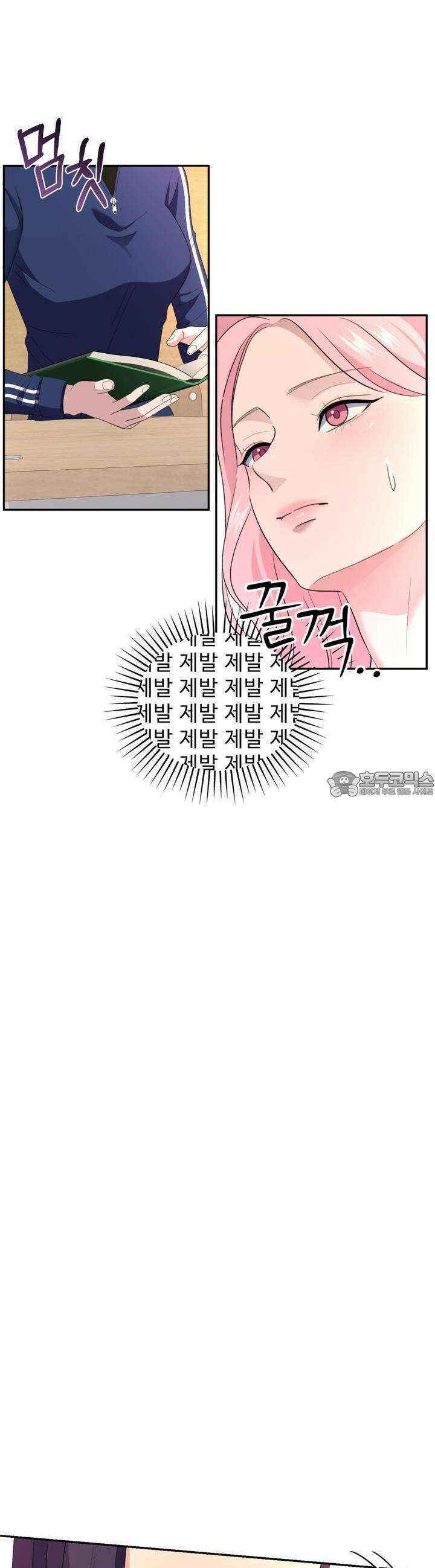 취향저격 자매 26화 17
