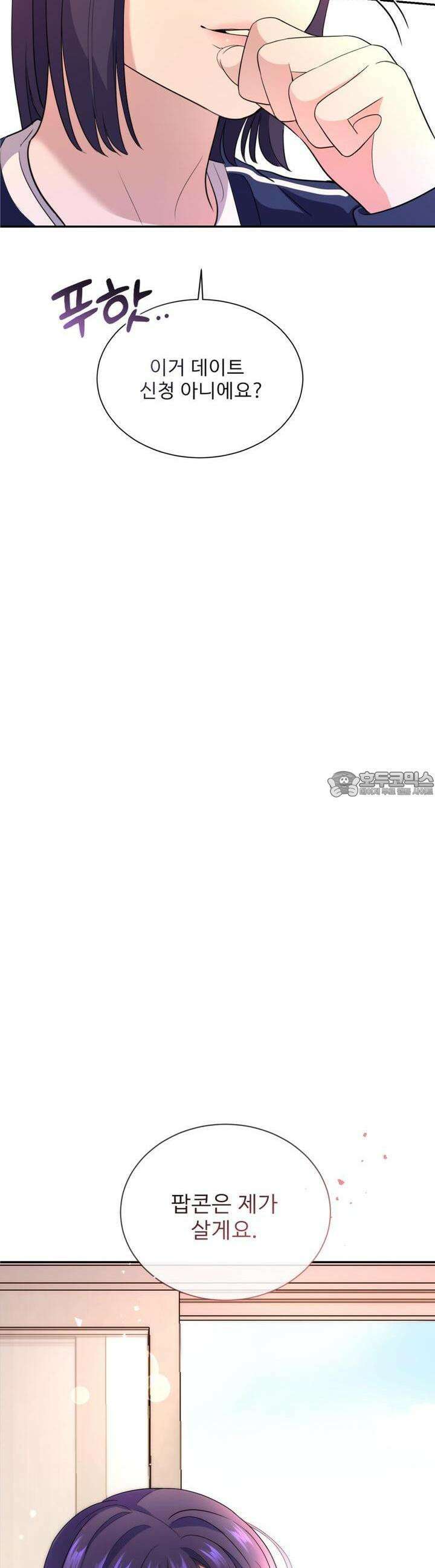 취향저격 자매 26화 18