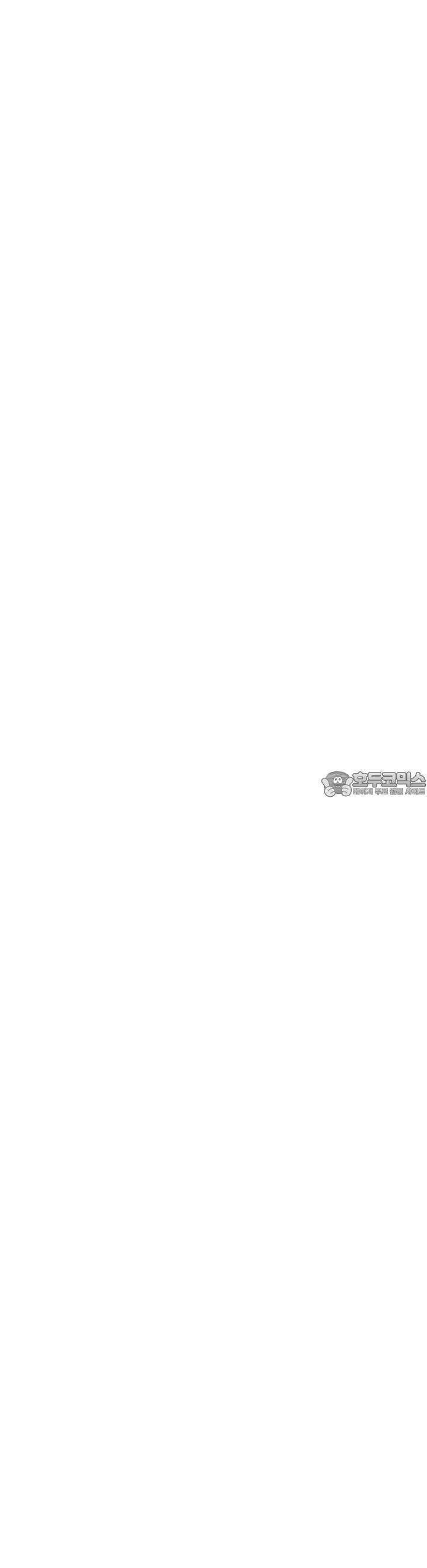 취향저격 자매 26화 26