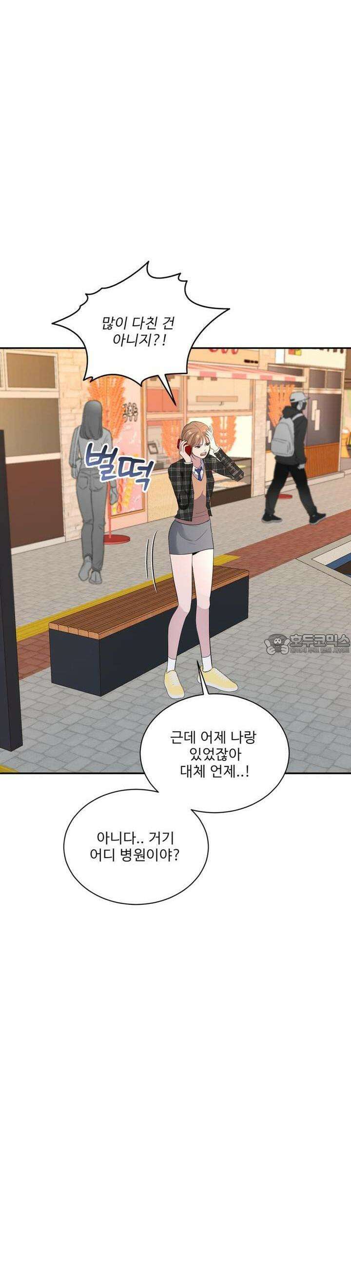 취향저격 자매 26화 30