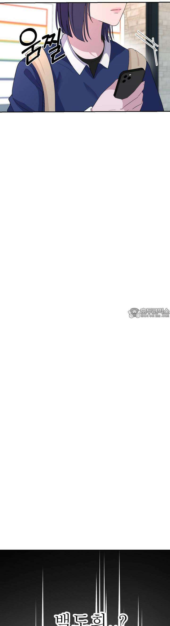 취향저격 자매 26화 32