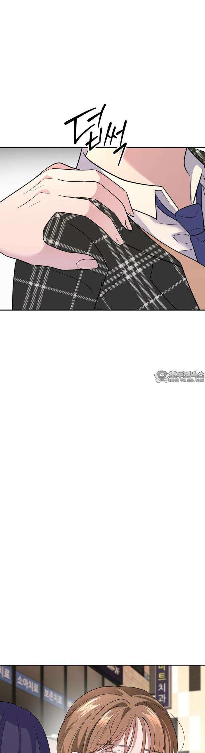 취향저격 자매 26화 36