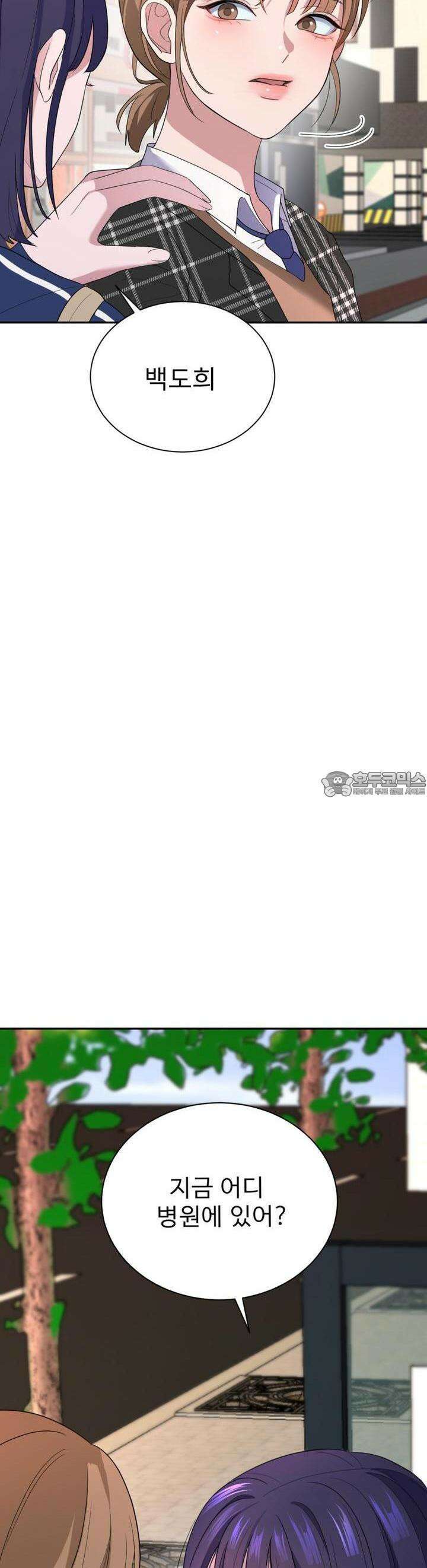 취향저격 자매 26화 37