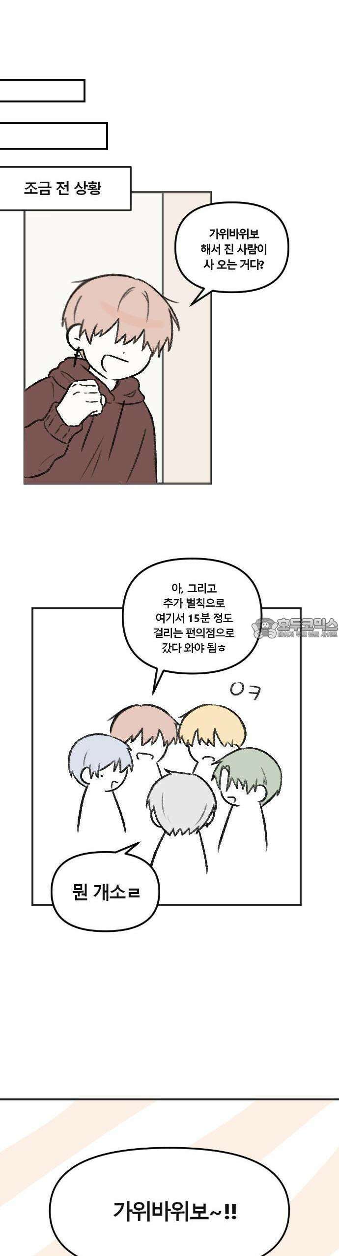 타임라이 1화 2