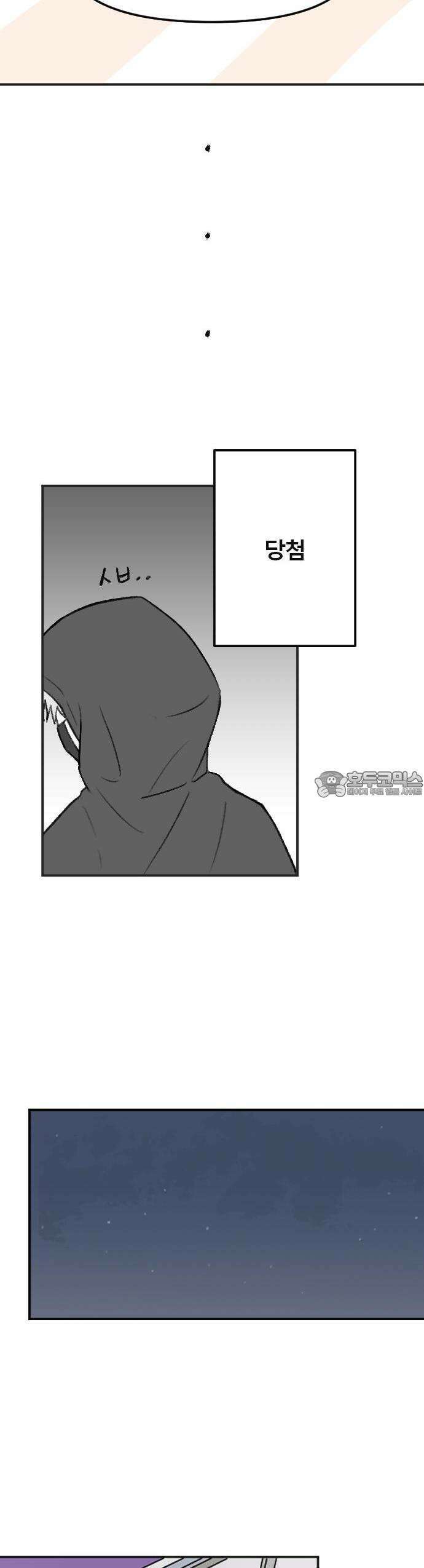 타임라이 1화 3